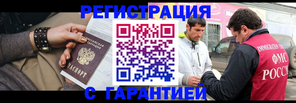 временная регистрация поиск в Нижегородской области
