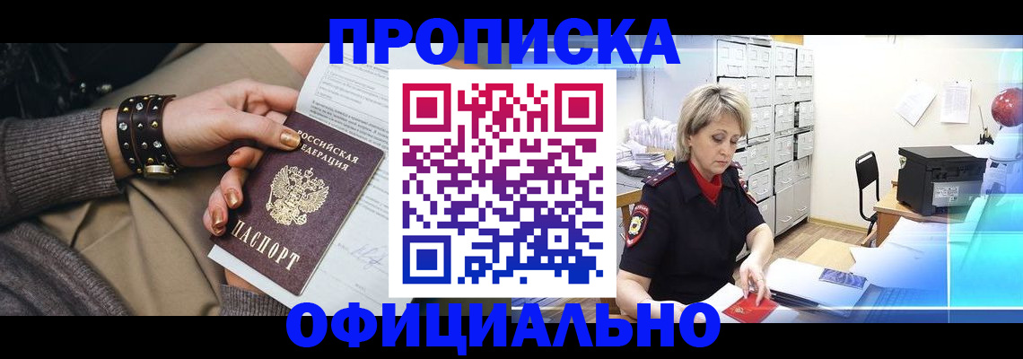 временная регистрация адрес в Нижегородской области