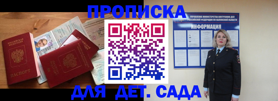 где прописаться в Нижегородской области